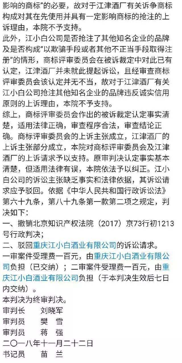 江小白遭遇“商標風波”？訴訟拉鋸戰(zhàn)暴露“成長的煩惱”