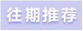 慶祝中華人民共和國成立70周年，第五屆“老牌四大名白酒杯”男籃邀請賽在瀘州開幕