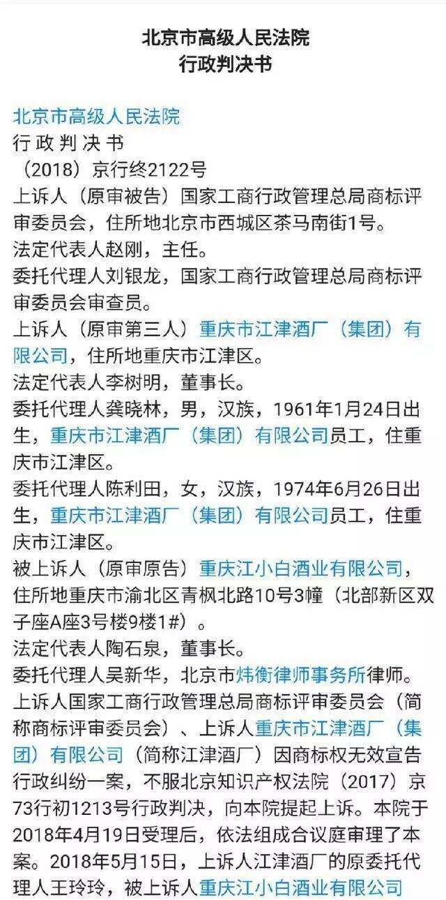 江小白遭遇“商標風波”？訴訟拉鋸戰(zhàn)暴露“成長的煩惱”