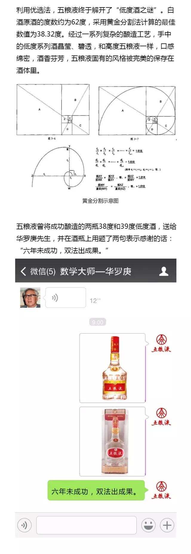 腦洞大開：五糧液低度酒是數學老師教的嗎？