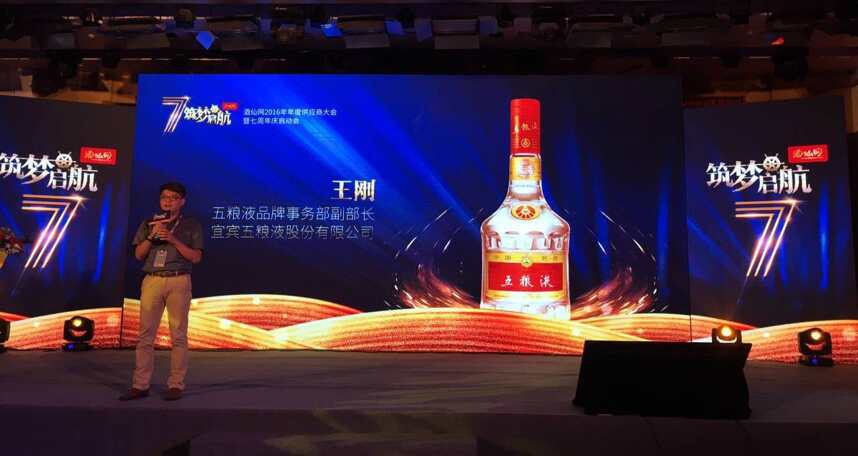 百家酒企云集京城 筑夢酒仙網七周年慶