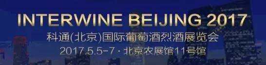 科通展覽與逸香葡萄酒事業達成2017戰略合作