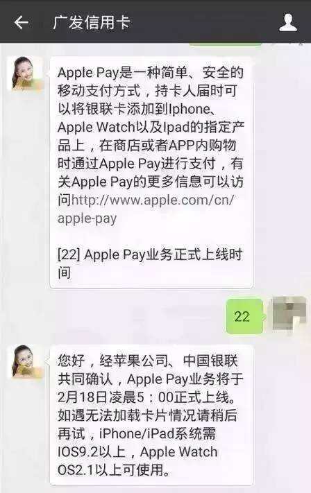 蘋果apple pay 登錄中國，馬云馬化騰該如何接招（股）