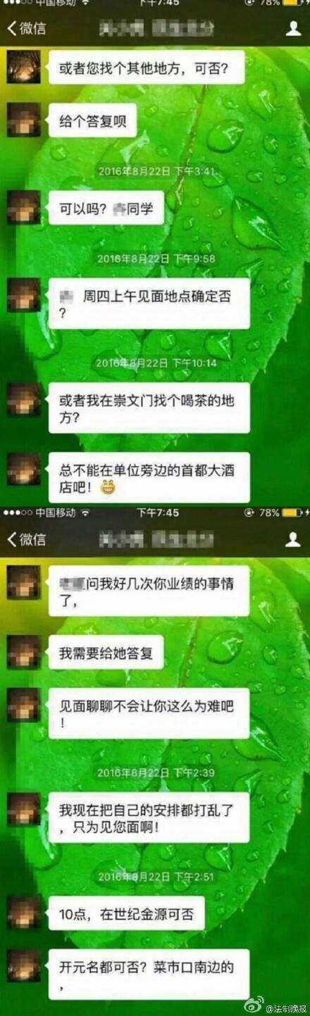 不開房就開除，A股