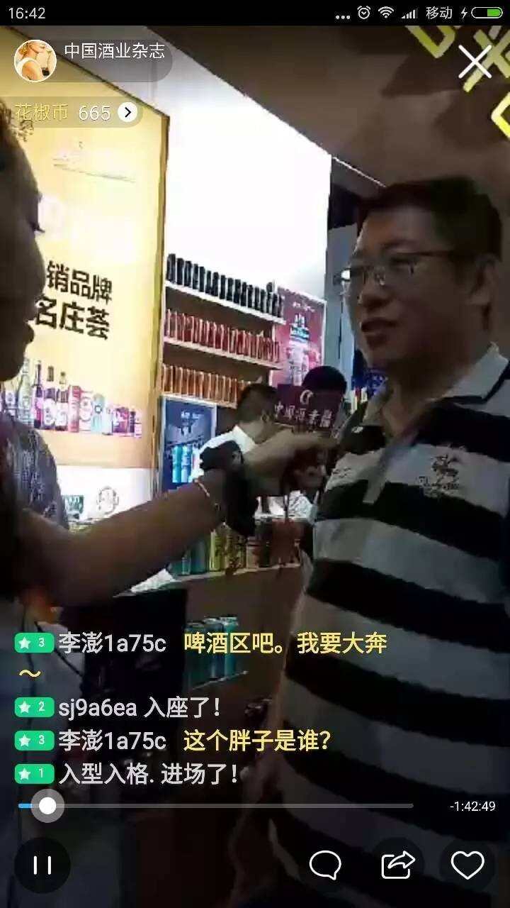 《中國酒業》首次現場直播糖酒會，為啥觀眾瞬間過萬？