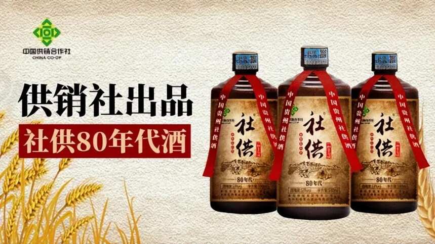 供銷社意外“火”了，隱約看到了酒的“身影”