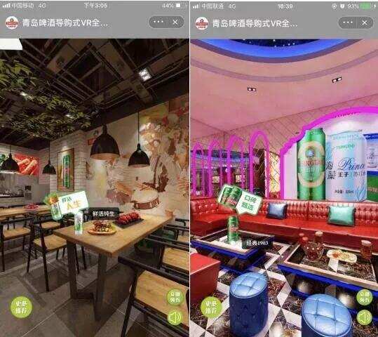 首個天貓“導購式VR全景店”上線