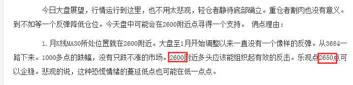 比李大霄更先預測2638的人：還預測了大盤見頂于3684