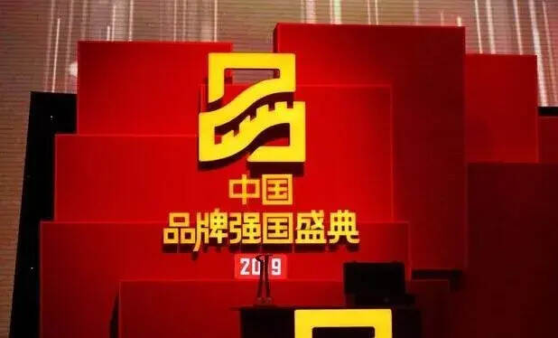 勁牌入選“2019中國品牌強國盛典榜樣100品牌”