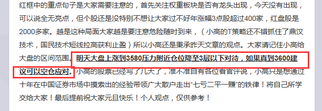 比李大霄更先預測2638的人：還預測了大盤見頂于3684