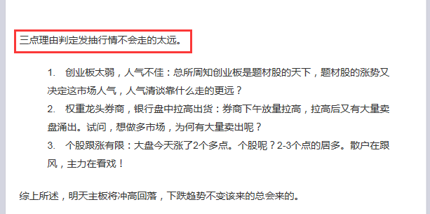 比李大霄更先預測2638的人：還預測了大盤見頂于3684