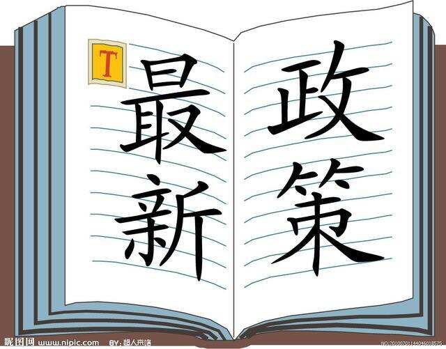 10大利好沖擊今日大盤 7類概念股必將飛升