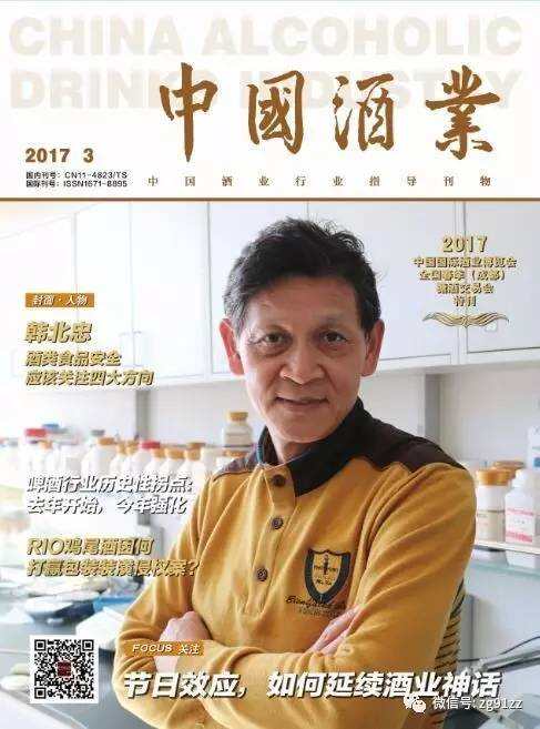 韓北忠：酒類食品安全應該關注四大方向