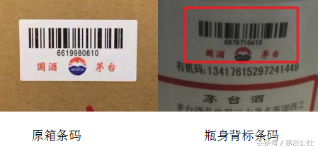 原箱茅臺如何鑒別真假？是否必須開箱驗貨？