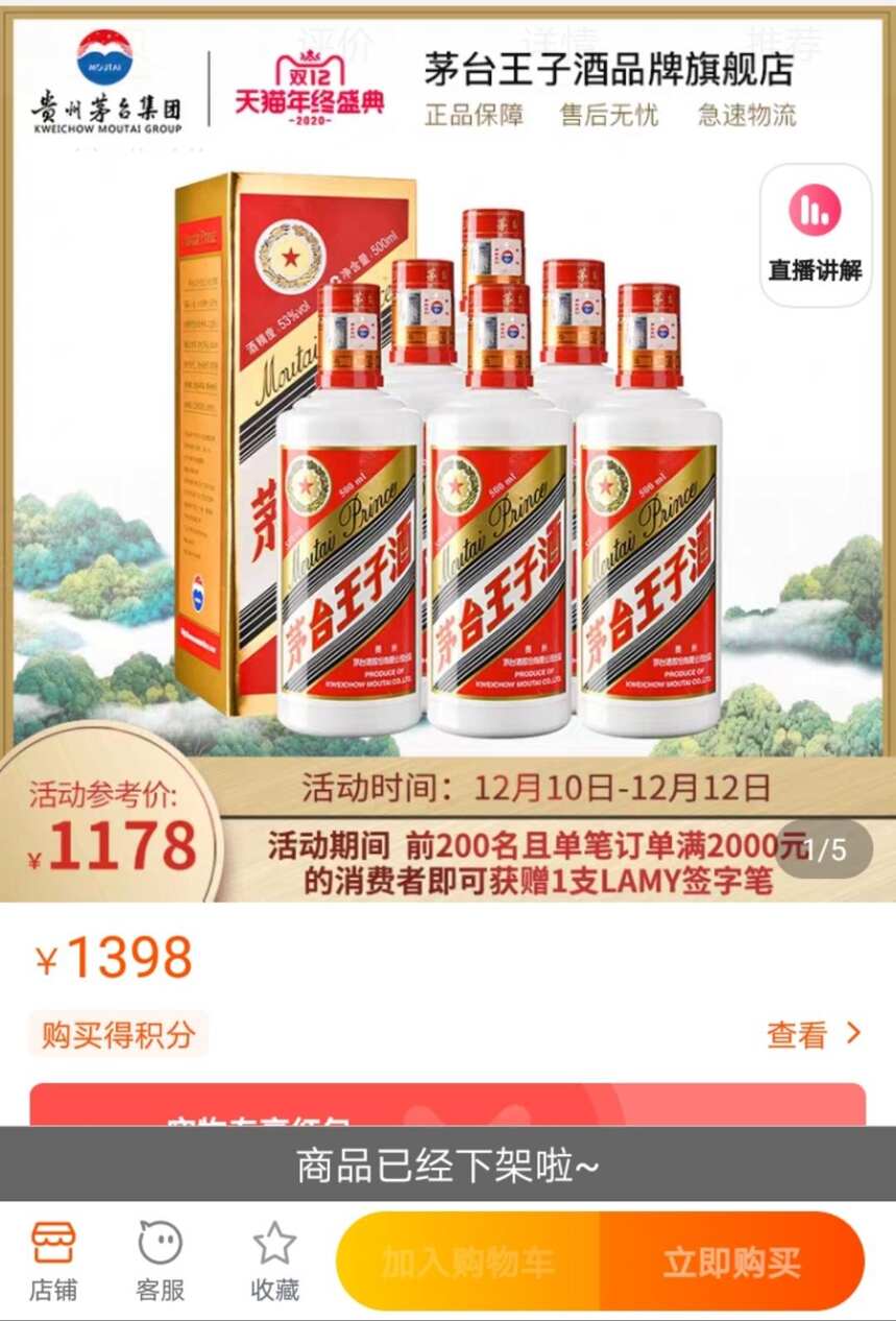 今天用稿費買了三瓶茅臺王子酒，如果醬香酒按年份賣，你會買嗎？