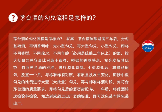 相比其他醬香酒，茅臺酒有著獨特香氣，看完解釋后恍然大悟