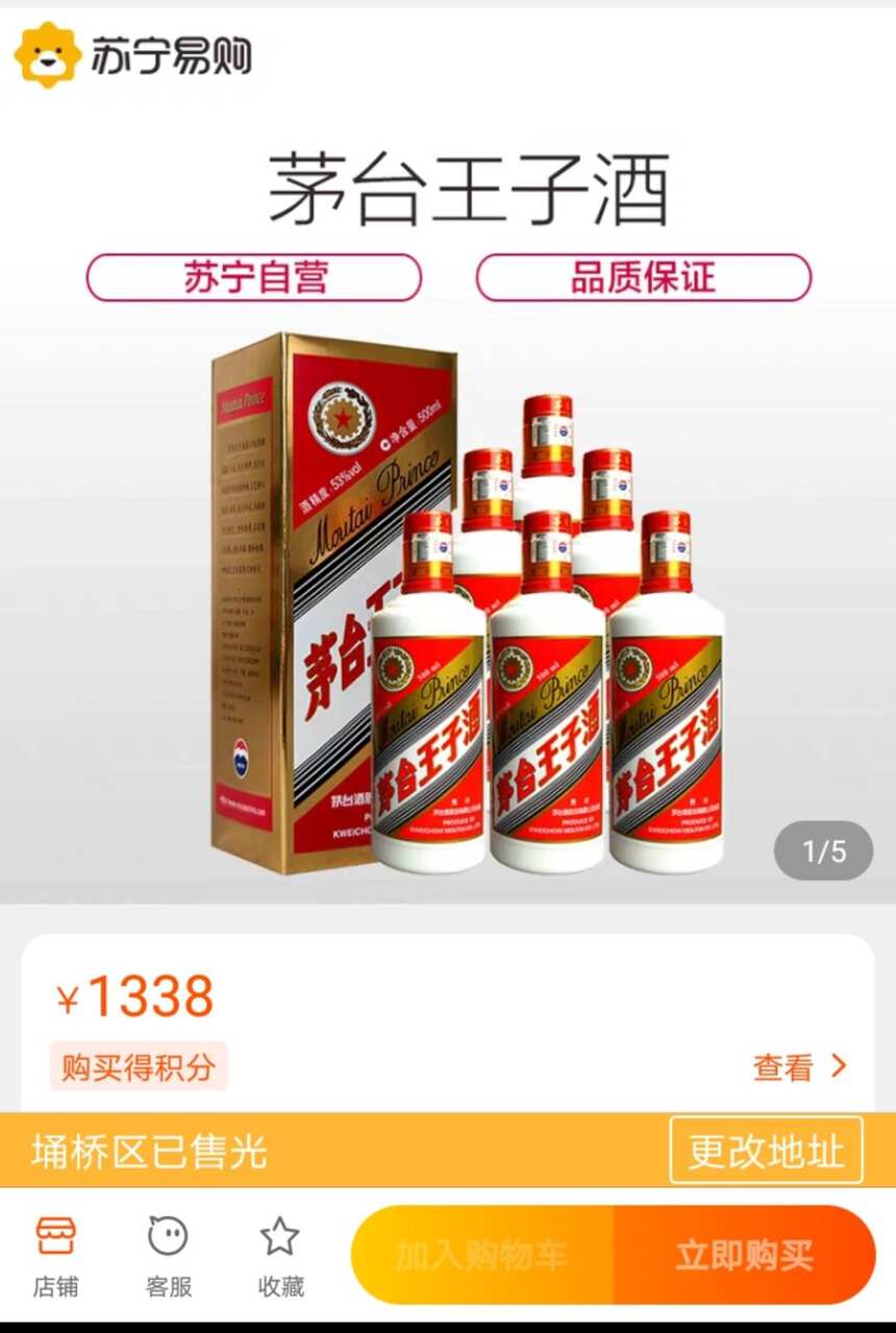 今天用稿費買了三瓶茅臺王子酒，如果醬香酒按年份賣，你會買嗎？