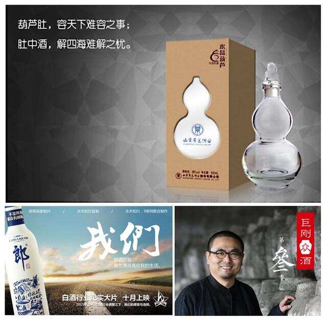 酒業產品眾籌的流量來自何方？