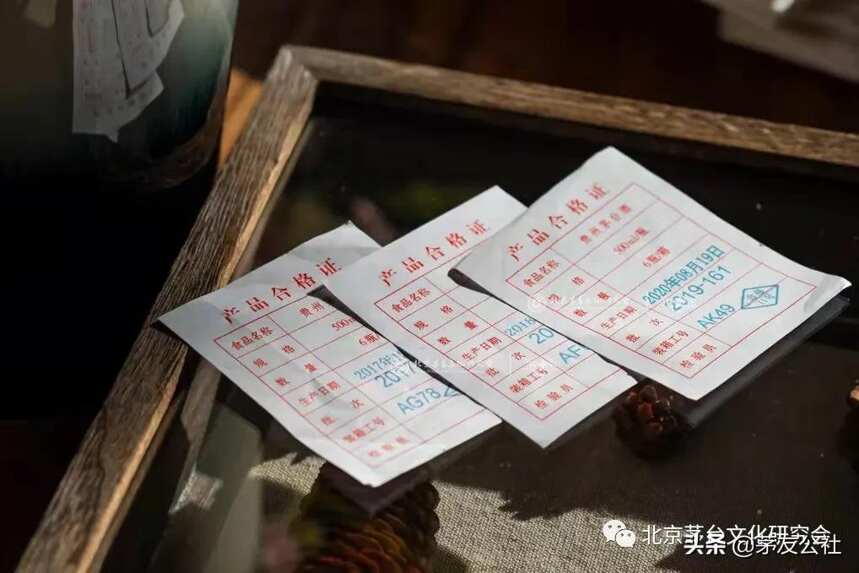 鑒酒｜看懂產品合格證，輕松識別整箱茅臺酒真偽