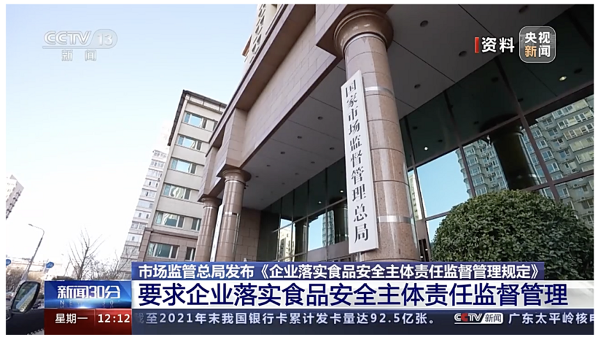 玉泉酒業積極踐行《企業落實食品安全主體責任監督管理規定》