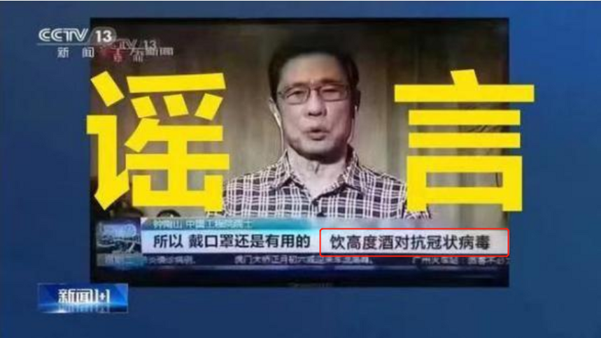 喝白酒不能殺死新型冠狀病毒，這一點，官方已經明確表示