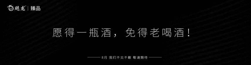 你們還在喝“原漿”？看完此文，了解醬酒更多小知識