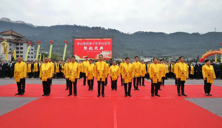 茅臺集團庚子年茅臺酒節祭祀大典舉行