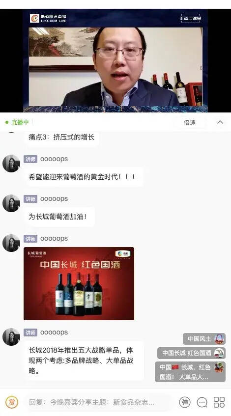 劉鑫：長城的大單品戰略正當其時