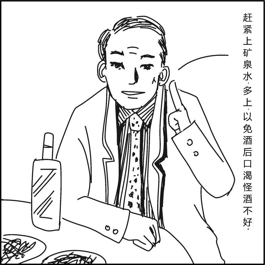 三分鐘硬“懟”那些酒桌上的“謠”言（下）