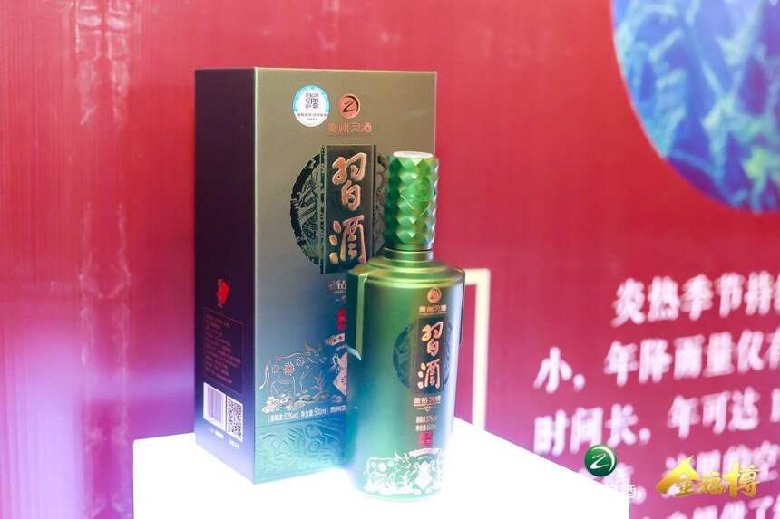 金鉆習酒西安上市，為消費者“尊享生活”干杯