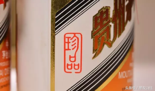 一瓶80萬的珍品茅臺酒，到底有什么收藏價值？茅友公社