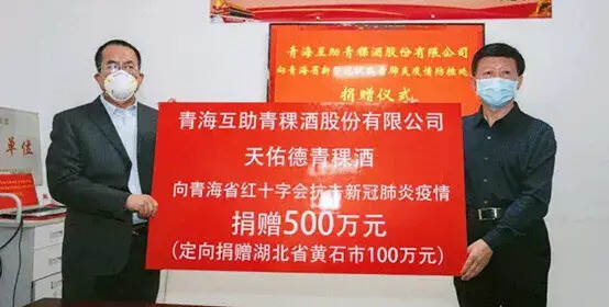 天佑德應邀參加2021搜狐酒業峰會：振興青稞產業、凝聚發展力