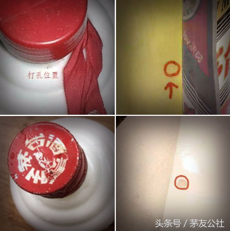 “打孔酒”是什么？如何鑒別打孔假茅臺？