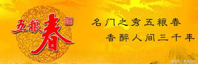 中國白酒廣告語大全，知道10個以上，</span>說明你老了