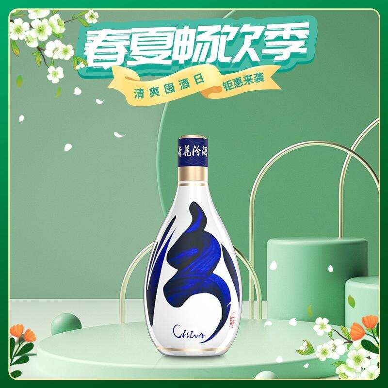 藏青花汾酒 品醉美文化