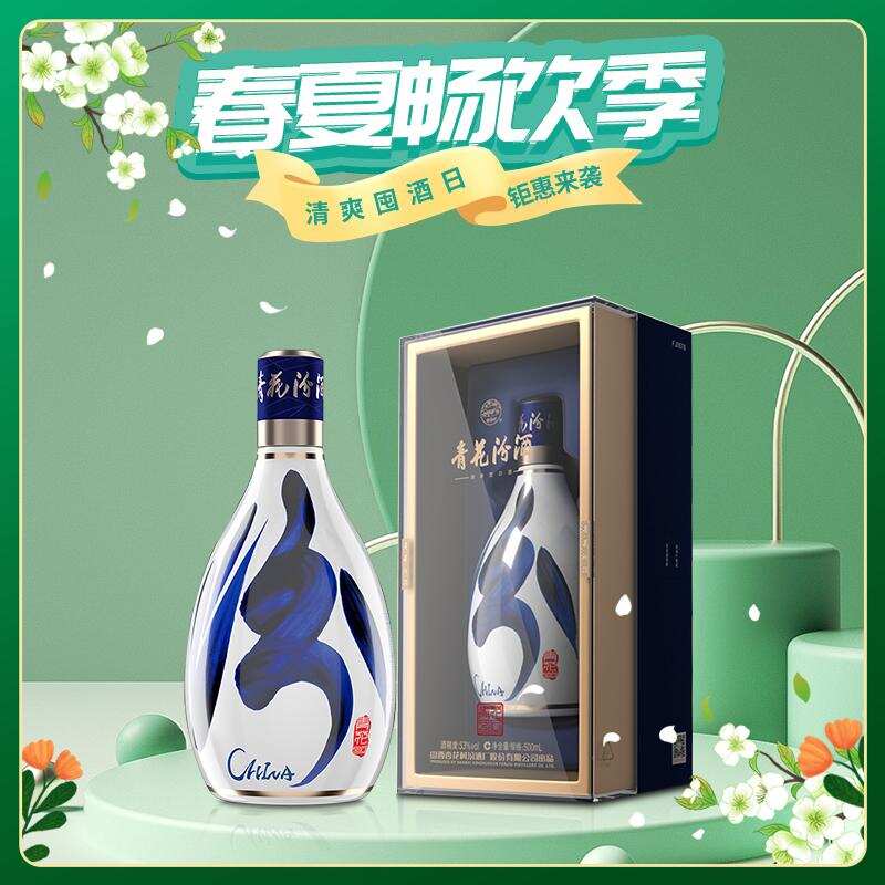 藏青花汾酒 品醉美文化