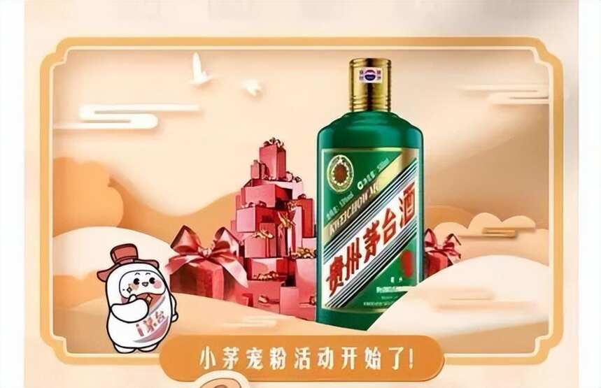 “i茅臺”會是“市場化”的終極答案嗎？