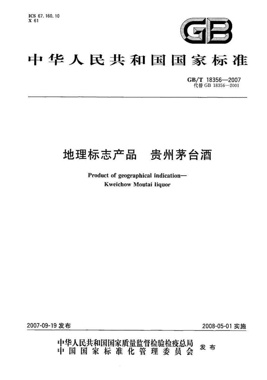 延安國賓酒 | 國賓醬香的“用糧標準”