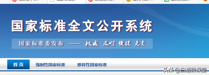 你想買一瓶純糧食白酒？以后老百姓買酒不用再鑒別真假了