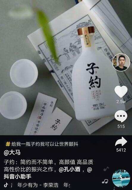 酒會玩｜別人去央視借廣告招商，子約進社區與粉絲互動