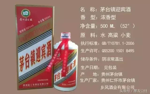 最全假茅臺都在這里了，看看你中招沒有？