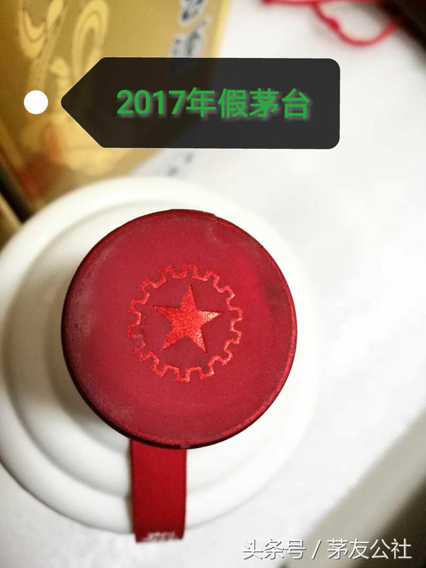 真假茅臺對比，看看你中招了嗎？