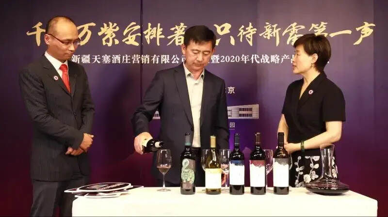 天塞酒莊開啟新篇章，戰略升級、品牌營銷再上新臺階