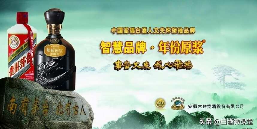 “中國美酒年份原漿”酒有哪些？什么酒具有“雙品”屬性？