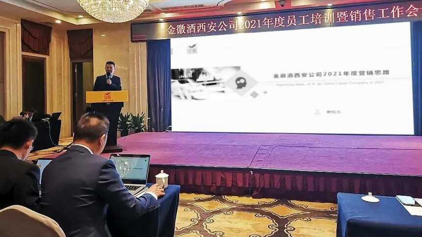 金徽酒銷售西安公司開年回顧+競聘+賦能，確保全年經營目標實現