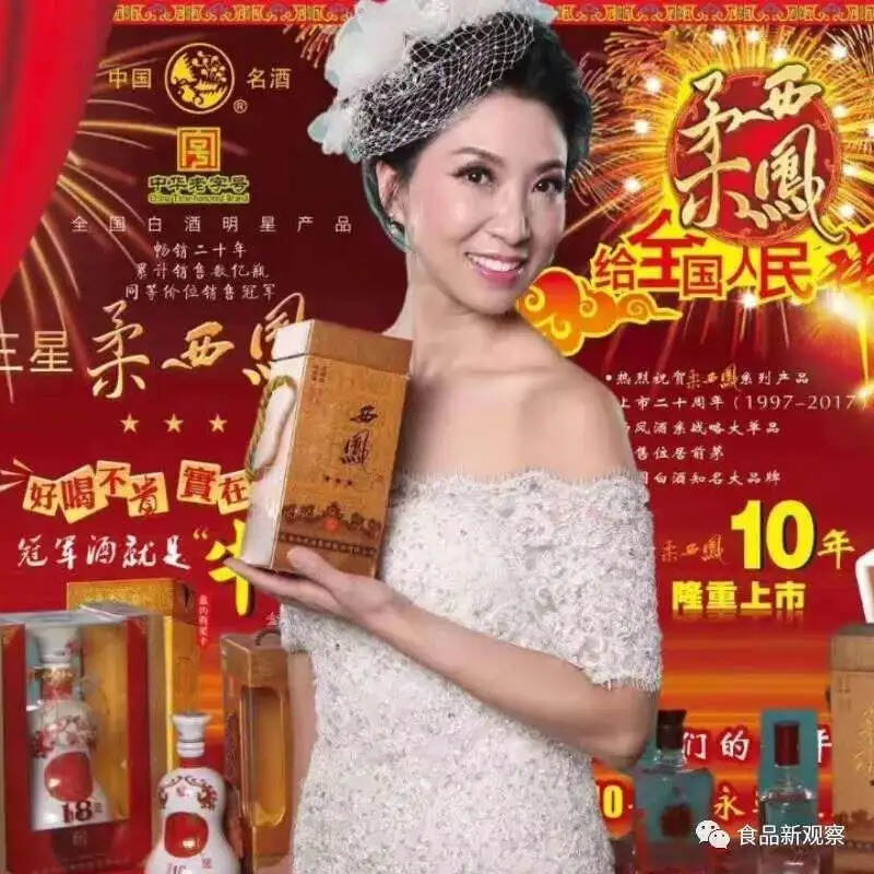 西鳳品牌商里的“最美酒花”