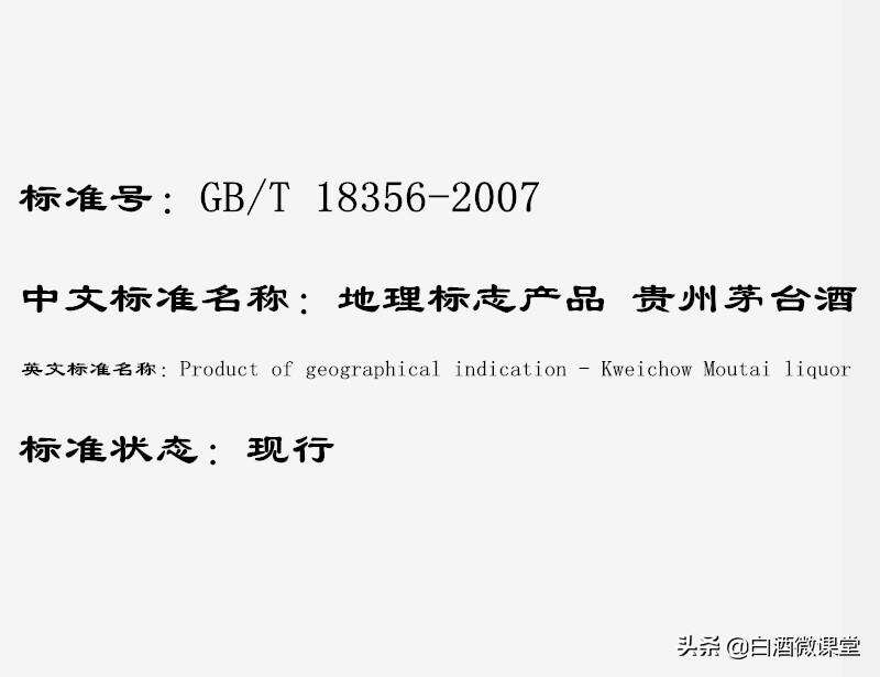 你想買一瓶純糧食白酒？以后老百姓買酒不用再鑒別真假了