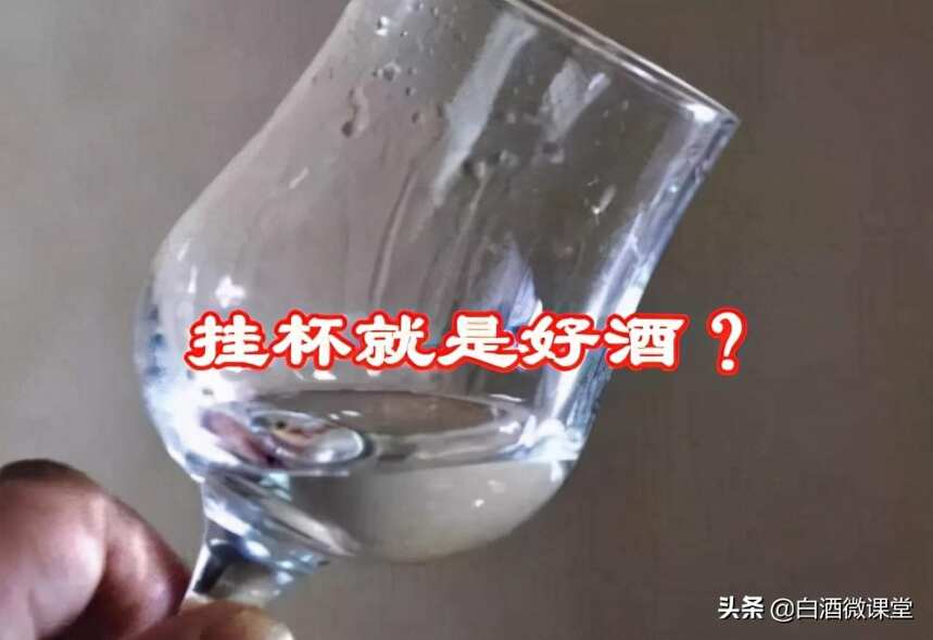 原來辨別純糧酒和好酒的這些方法都是錯誤的！看看你中招沒