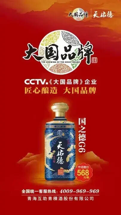 央視認證的大國品牌，《大國品牌》欄目組走進天佑德先行采風