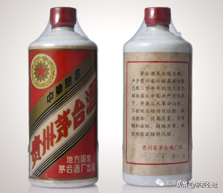 圖文詳解70年代茅臺老酒特征及收藏價值